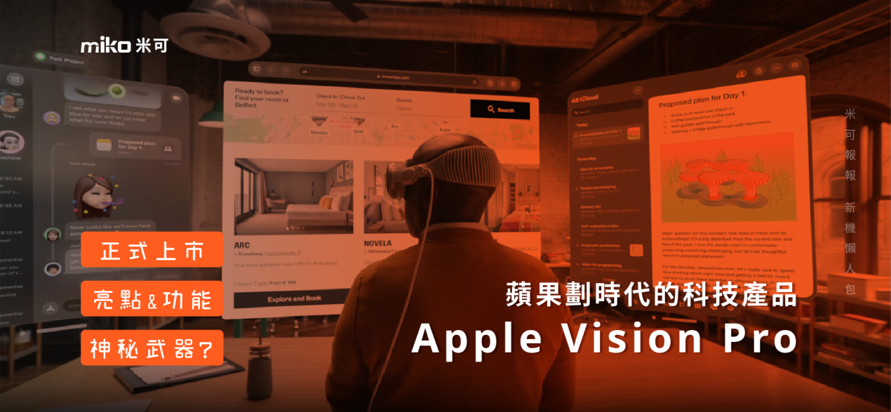 Apple Vision Pro Banner